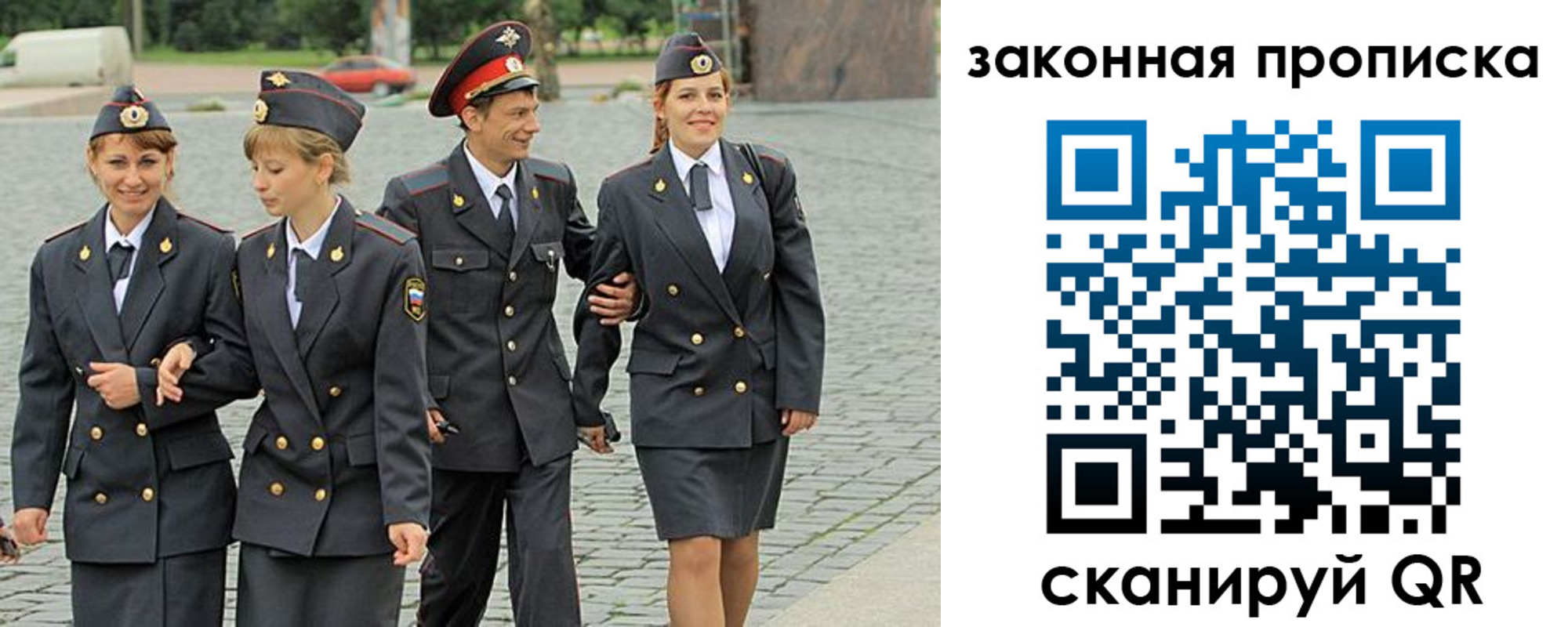 прописка для работы в Звенигороде