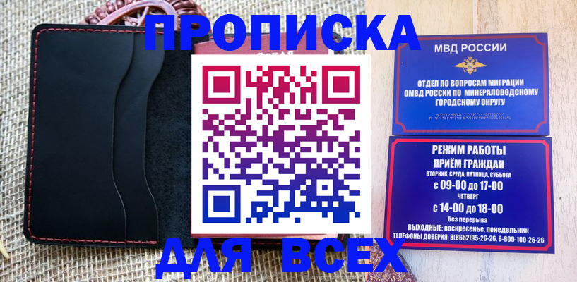 временная регистрация надежно в Звенигороде