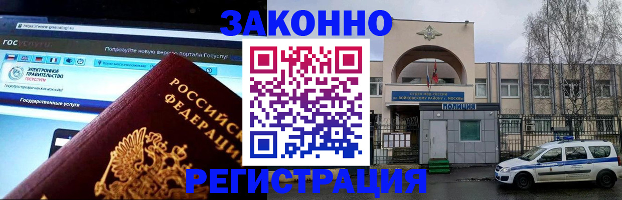 временная регистрация поиск в Звенигороде