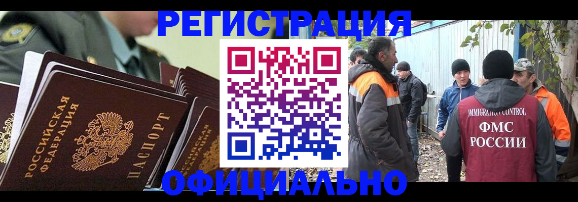 прописка 2025 в Звенигороде