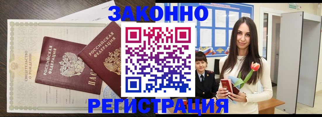 прописка поиск в Звенигороде