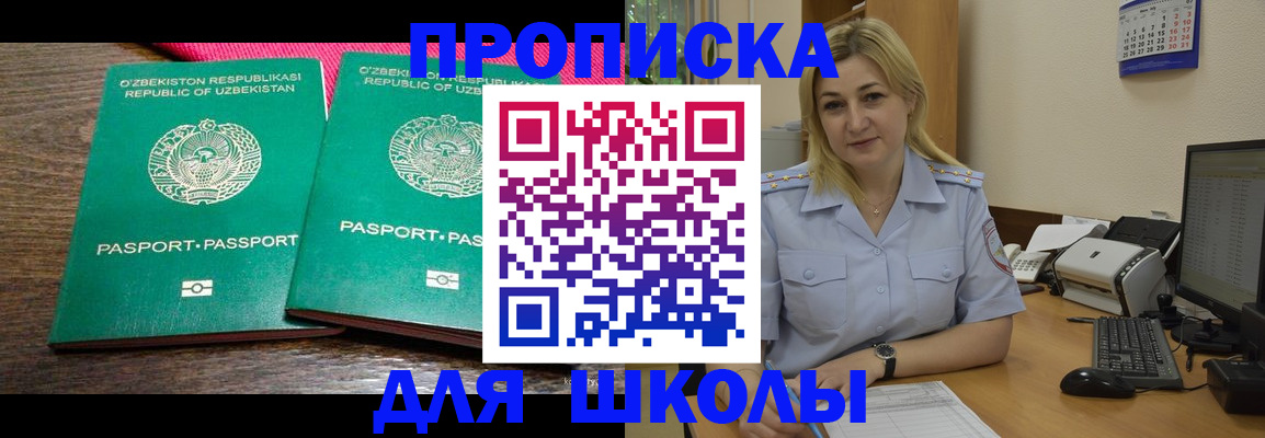 временная регистрация адрес в Звенигороде